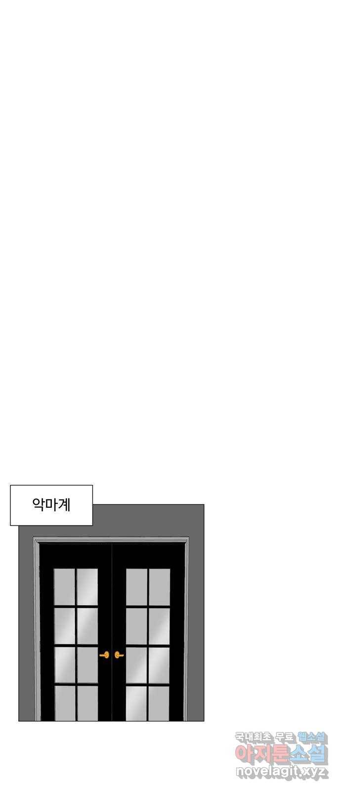 야생천사 보호구역 69화 가장 무해한 인간의 소원 31