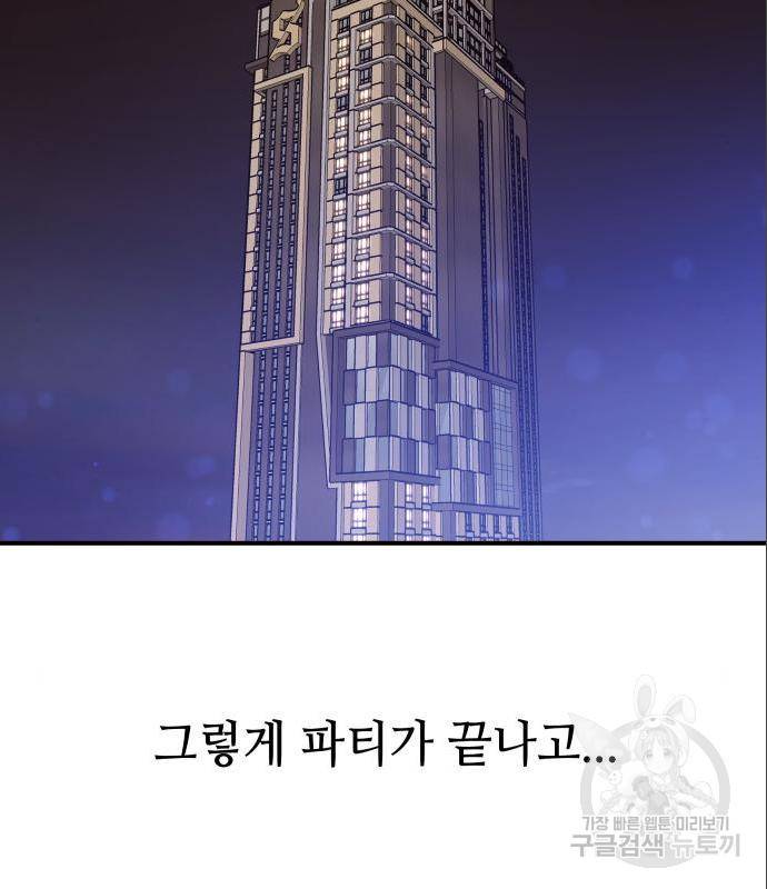 오늘의 비너스 12화 2