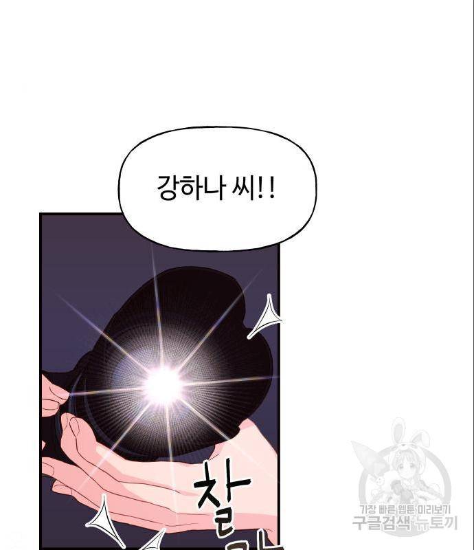 오늘의 비너스 12화 3