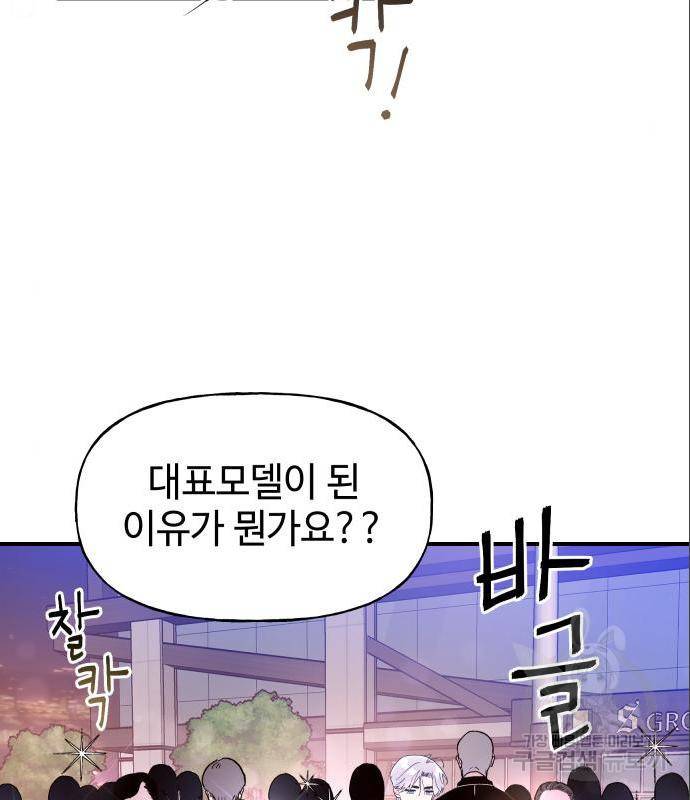 오늘의 비너스 12화 4