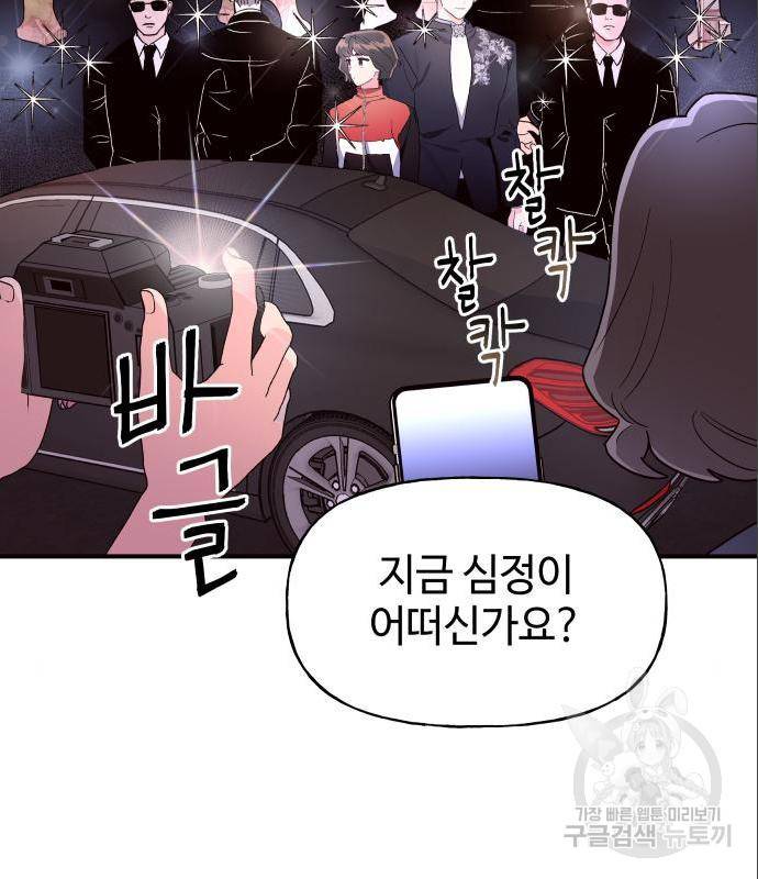 오늘의 비너스 12화 5