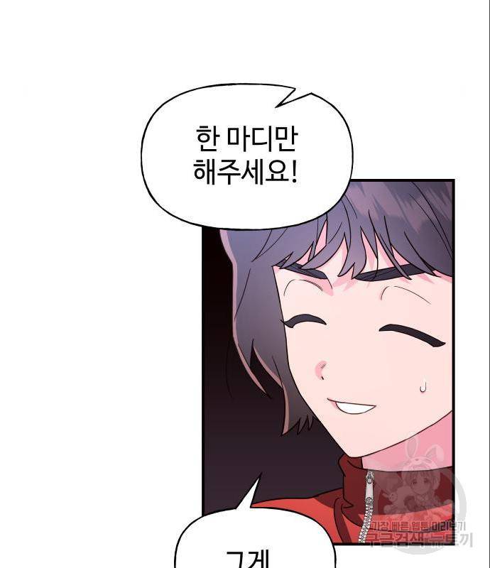 오늘의 비너스 12화 6