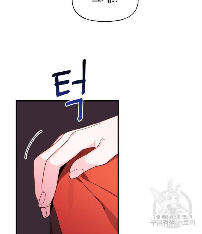 오늘의 비너스 12화 7