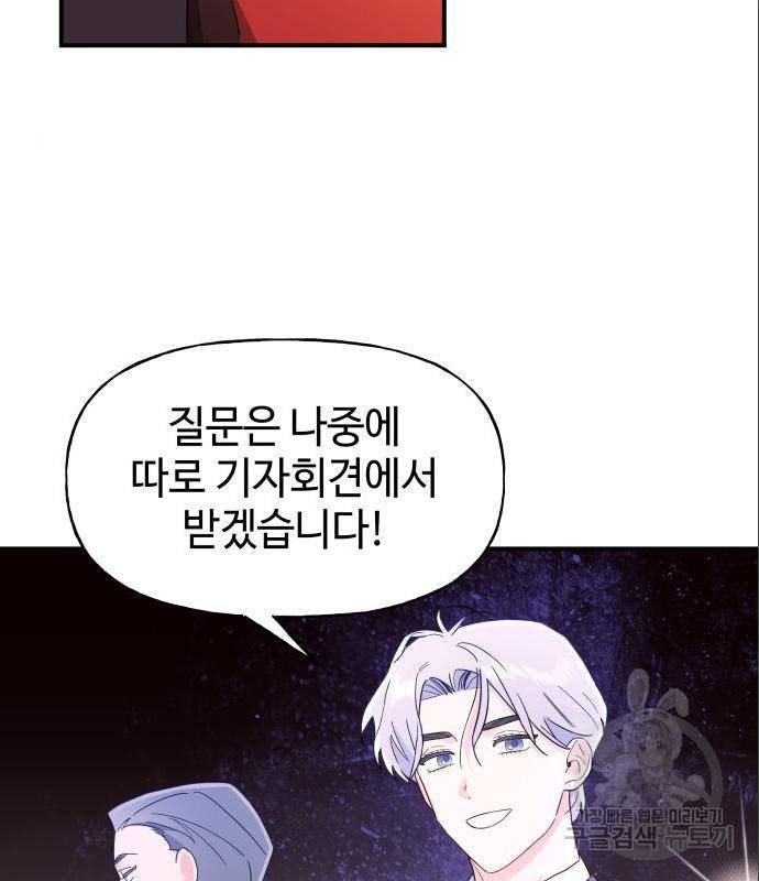 오늘의 비너스 12화 8
