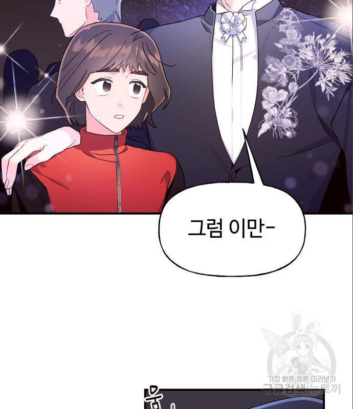 오늘의 비너스 12화 9