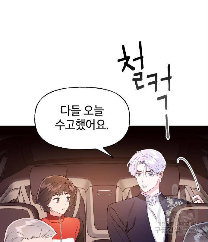 오늘의 비너스 12화 11