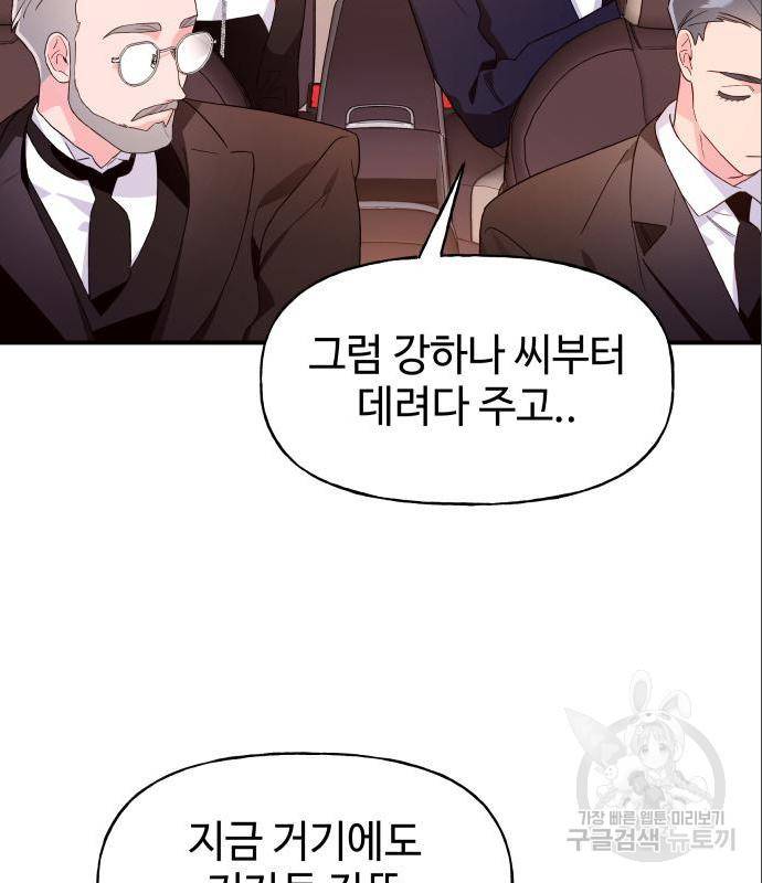 오늘의 비너스 12화 12