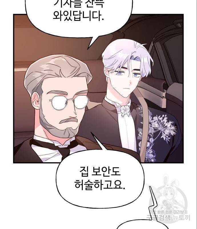 오늘의 비너스 12화 13