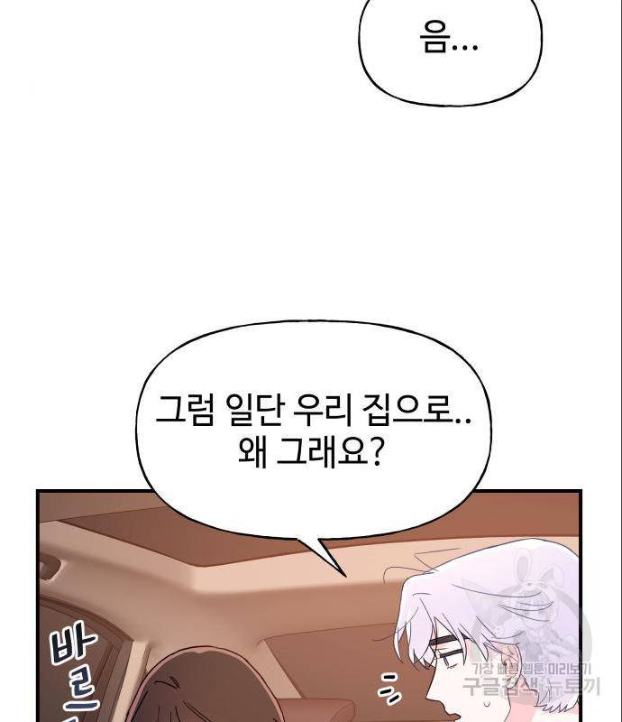 오늘의 비너스 12화 14