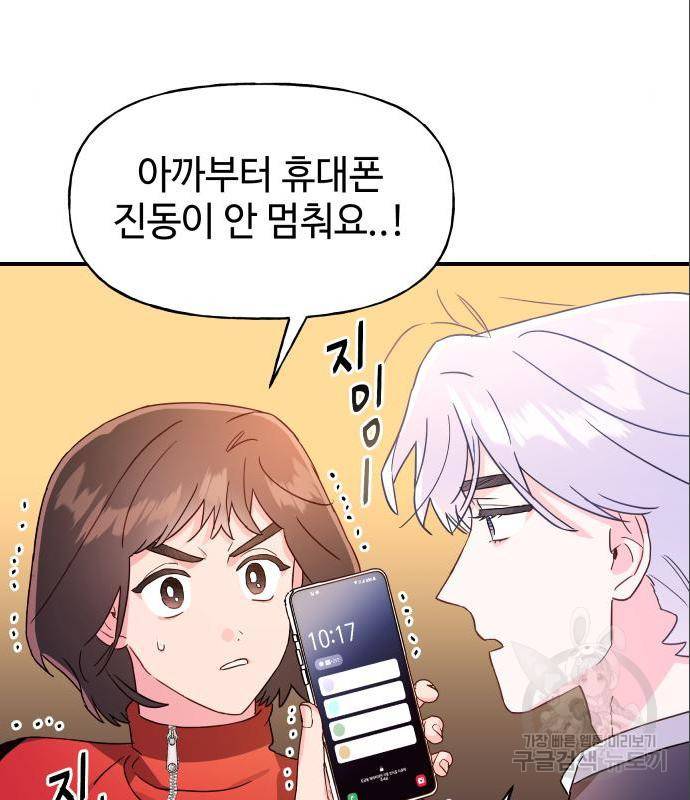 오늘의 비너스 12화 16