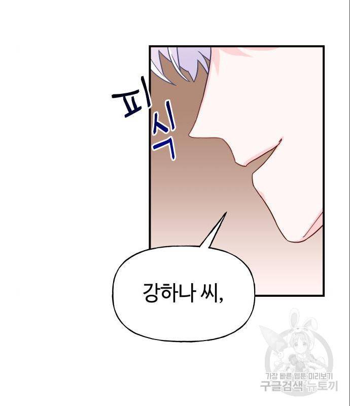 오늘의 비너스 12화 19