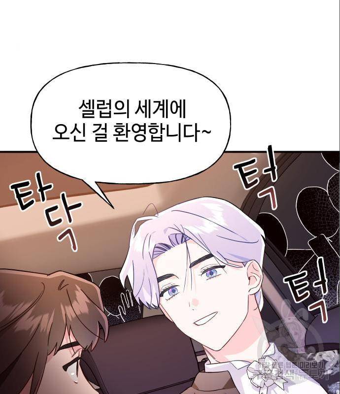 오늘의 비너스 12화 20