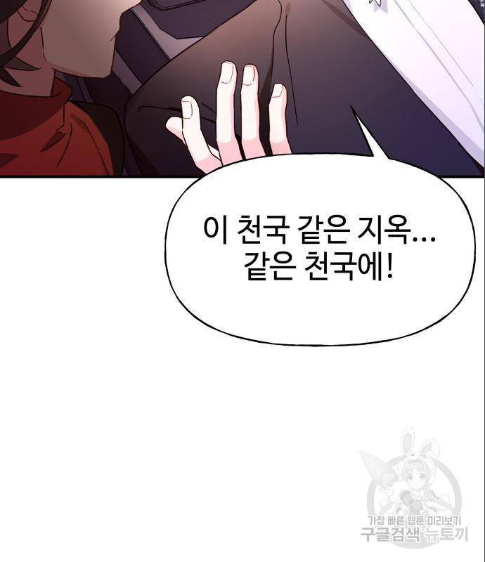 오늘의 비너스 12화 21
