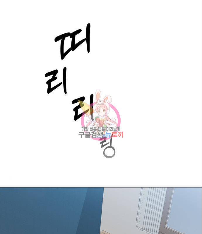 우산 없는 애 5화 1