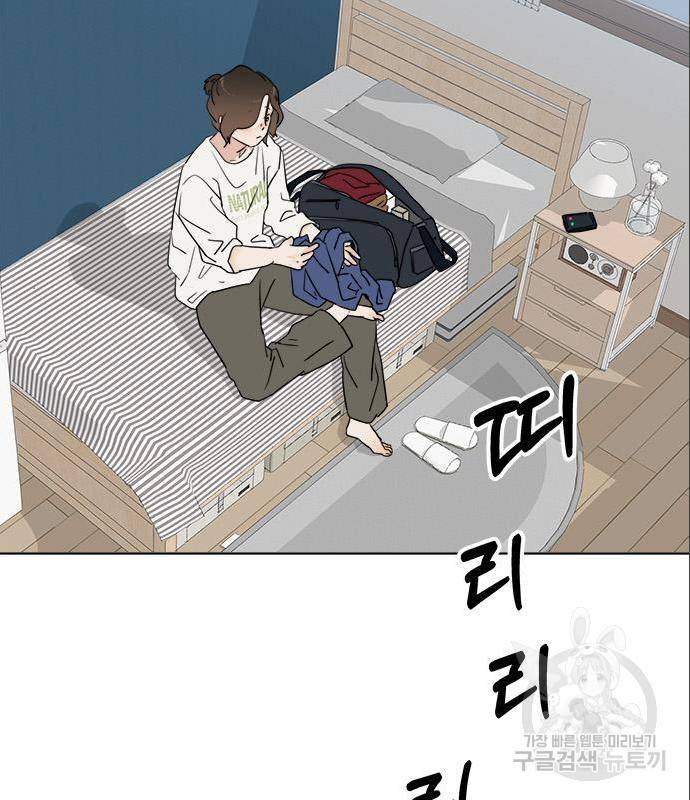 우산 없는 애 5화 2
