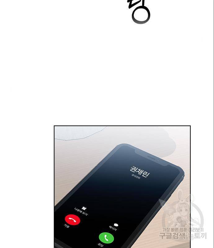 우산 없는 애 5화 3