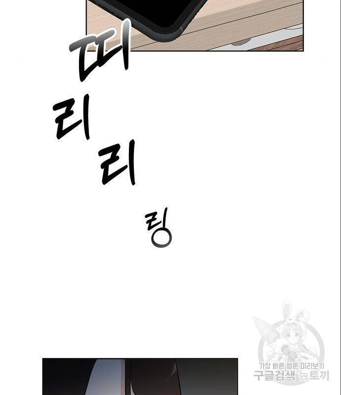 우산 없는 애 5화 4