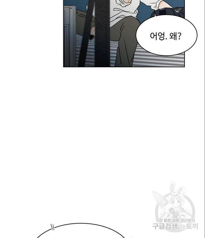 우산 없는 애 5화 7