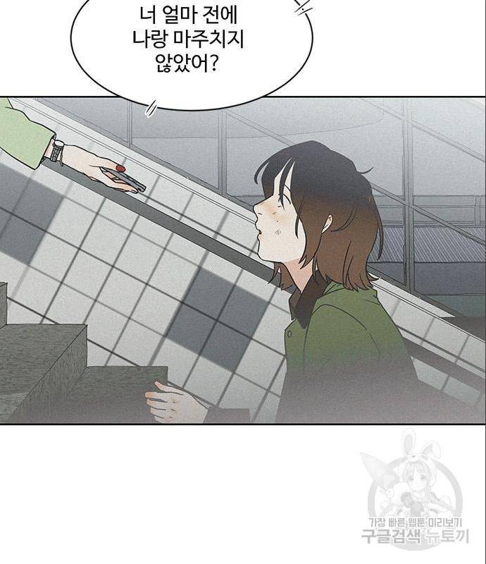 우산 없는 애 5화 8