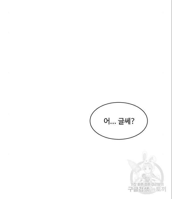 우산 없는 애 5화 9