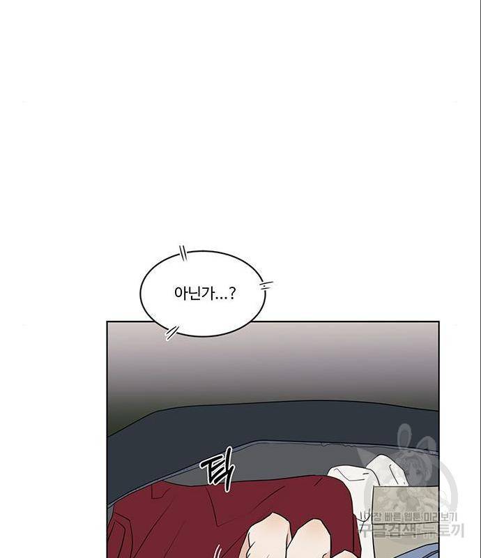 우산 없는 애 5화 10