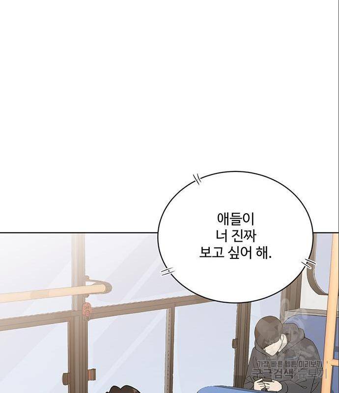 우산 없는 애 5화 12
