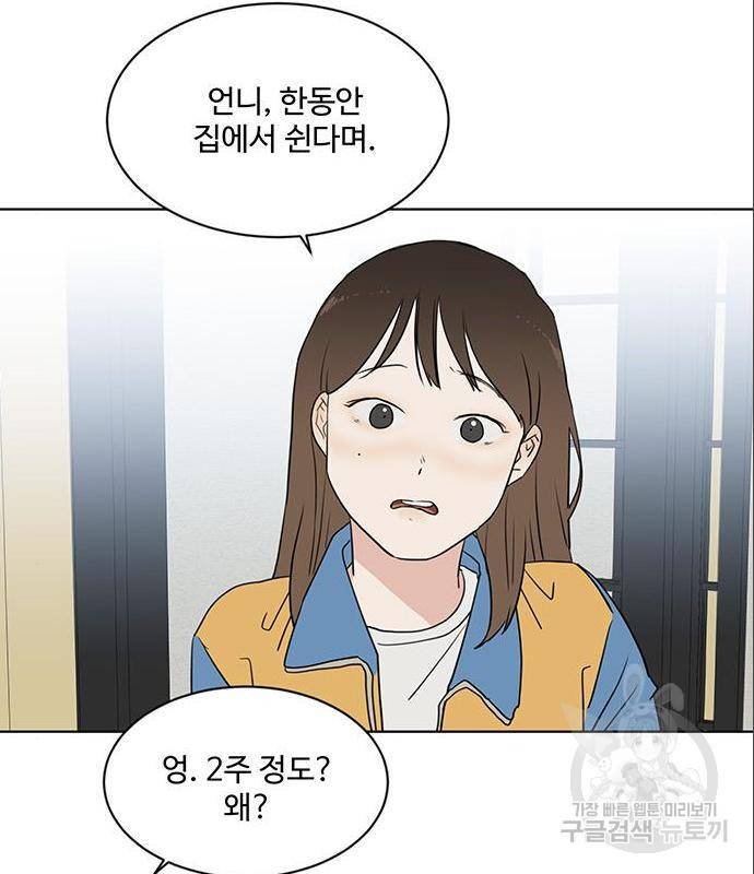 우산 없는 애 5화 19