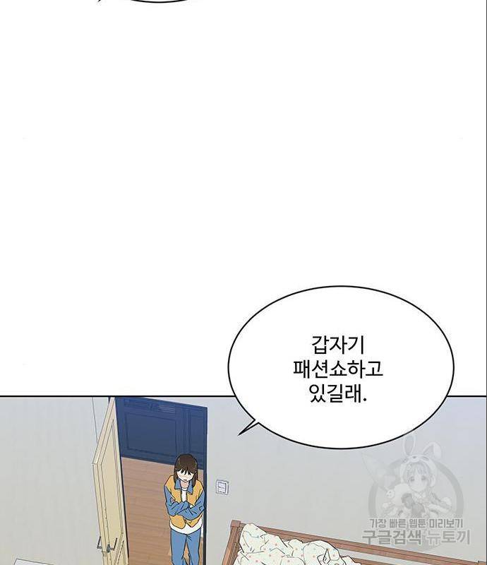 우산 없는 애 5화 20