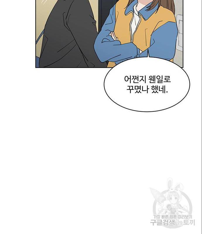 우산 없는 애 5화 23