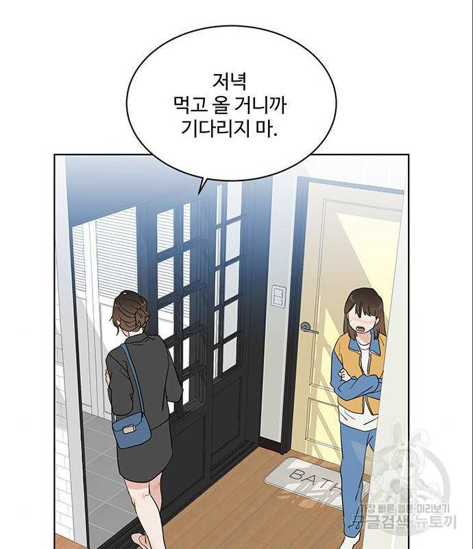 우산 없는 애 5화 24