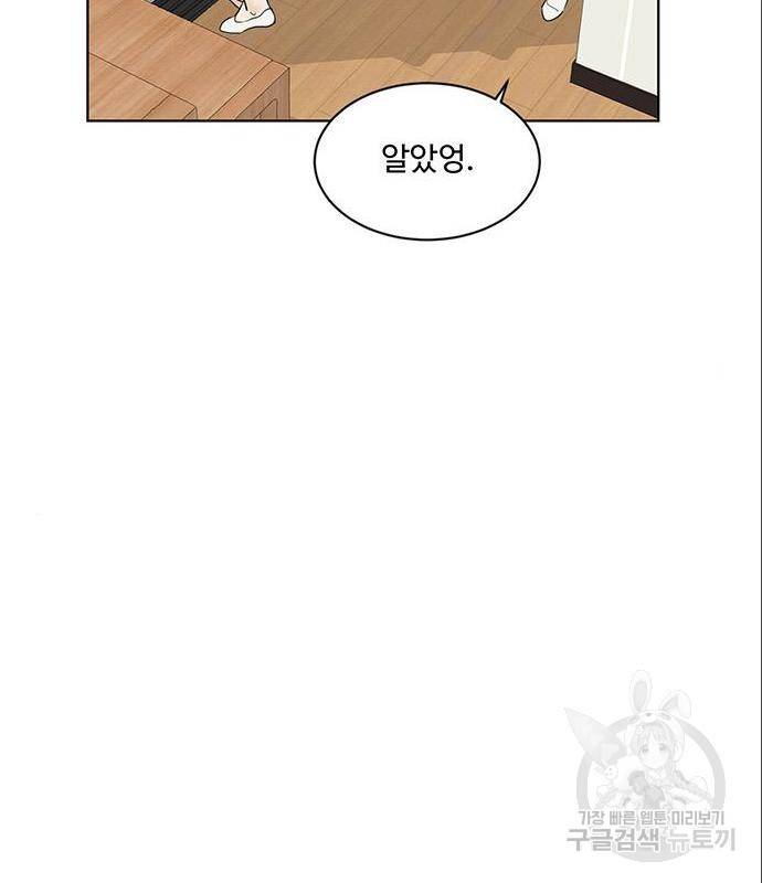 우산 없는 애 5화 25