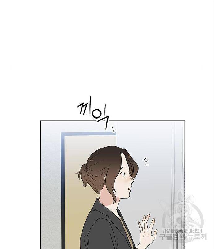 우산 없는 애 5화 26