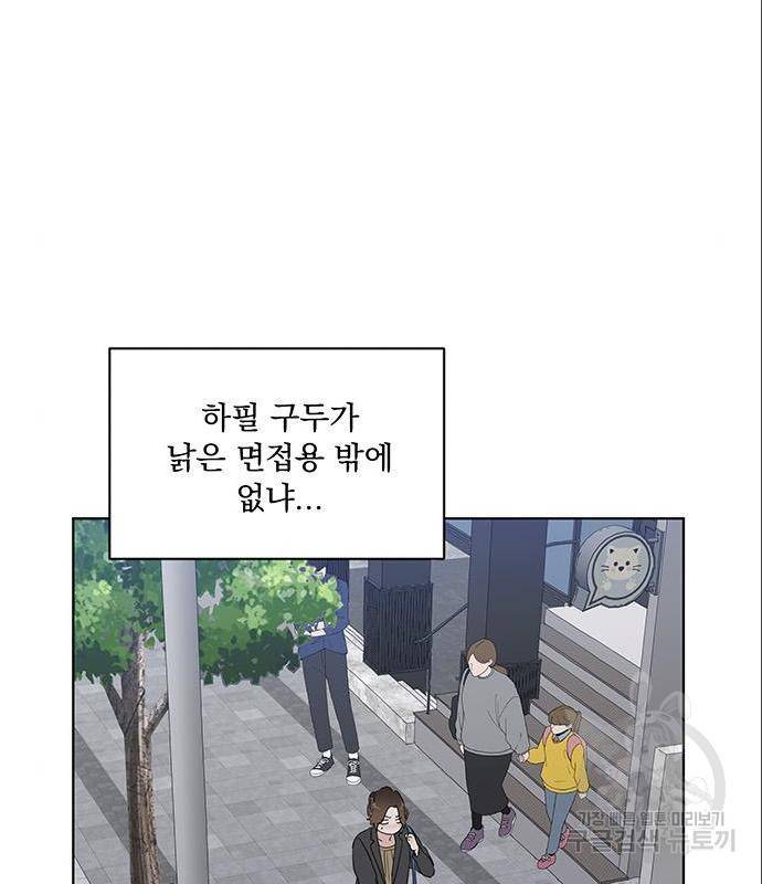 우산 없는 애 5화 31