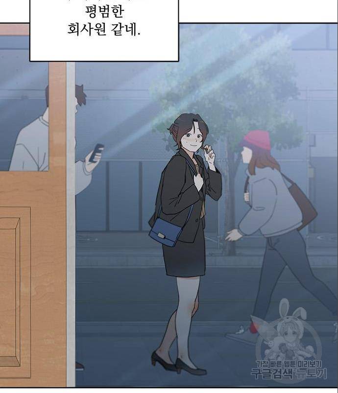 우산 없는 애 5화 35