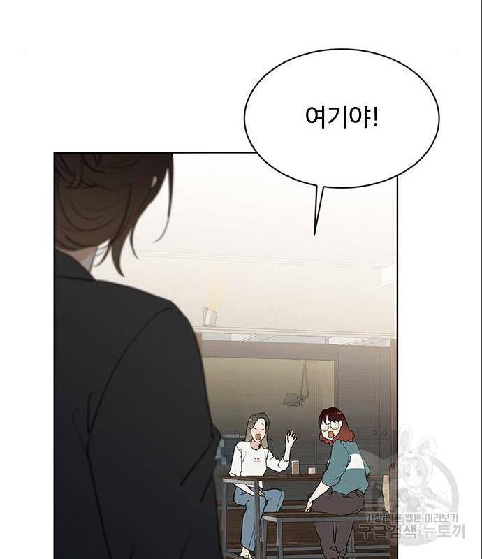 우산 없는 애 5화 39