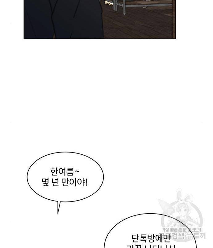 우산 없는 애 5화 40