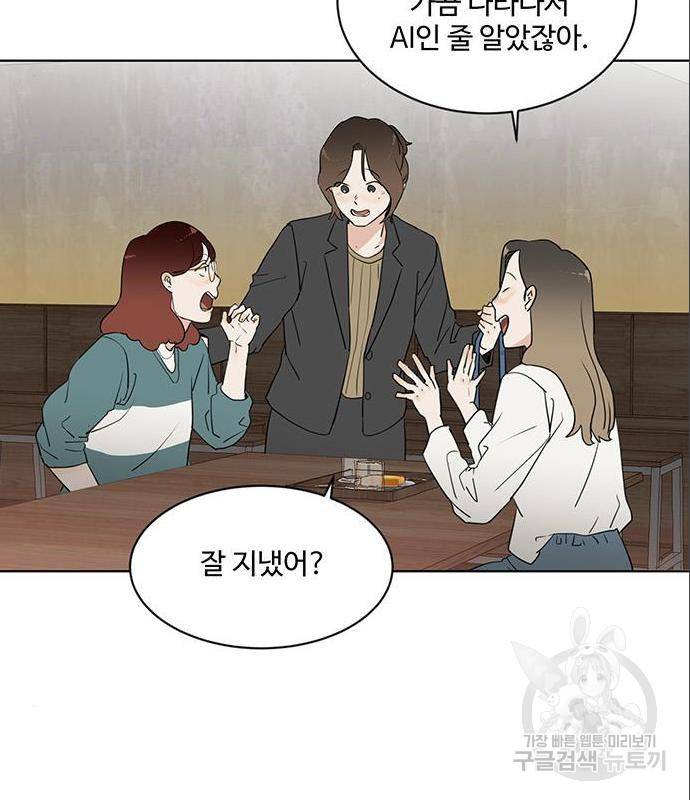 우산 없는 애 5화 41