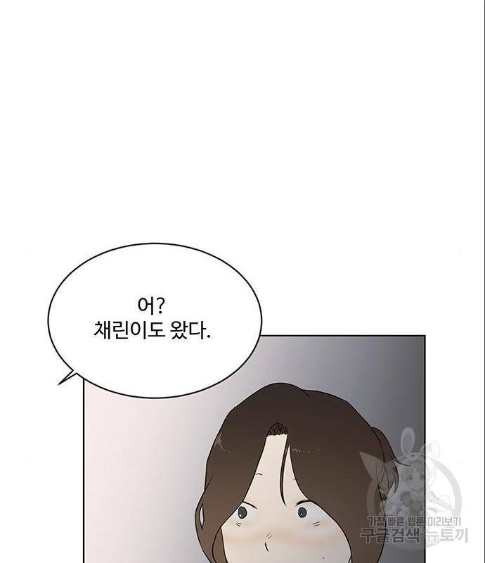 우산 없는 애 5화 42