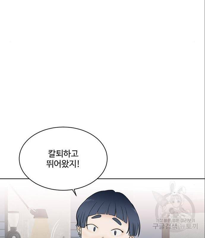 우산 없는 애 5화 45