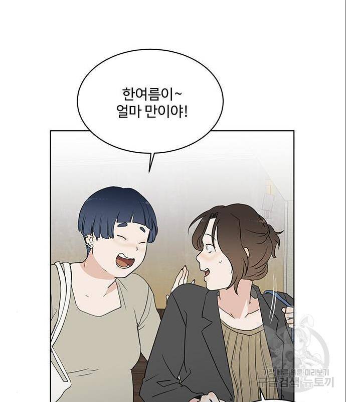 우산 없는 애 5화 47