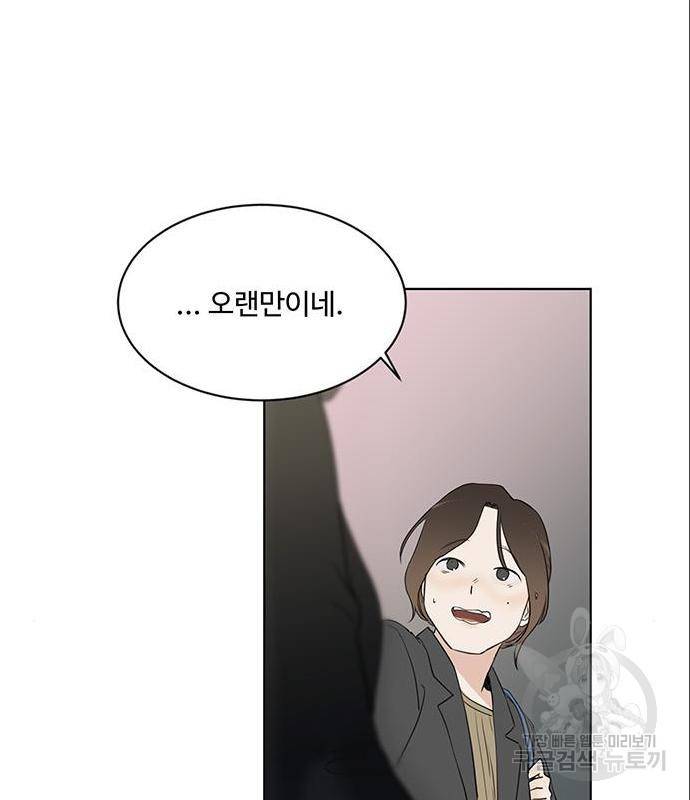 우산 없는 애 5화 49