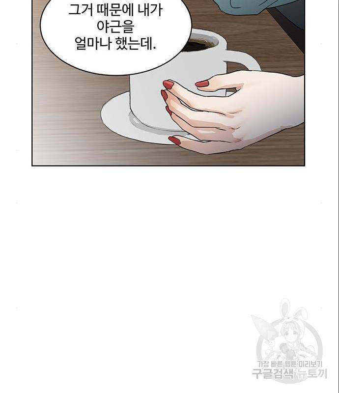 우산 없는 애 5화 52