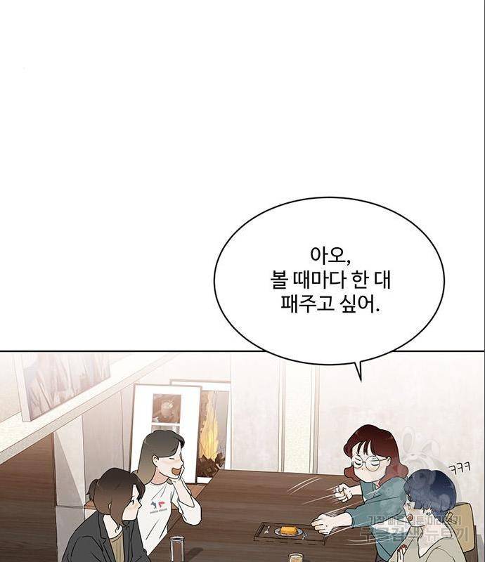우산 없는 애 5화 53