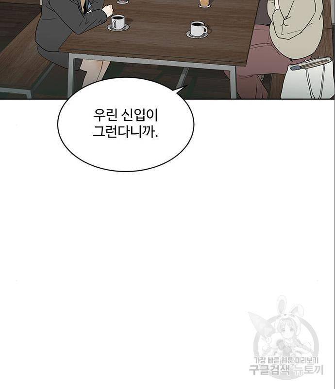 우산 없는 애 5화 54