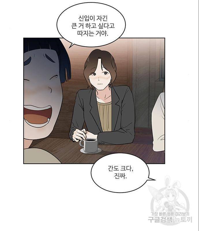우산 없는 애 5화 55