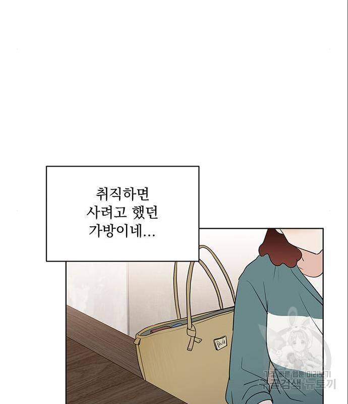 우산 없는 애 5화 56