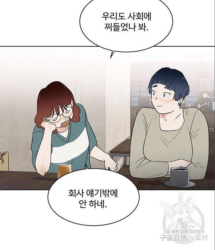 우산 없는 애 5화 58