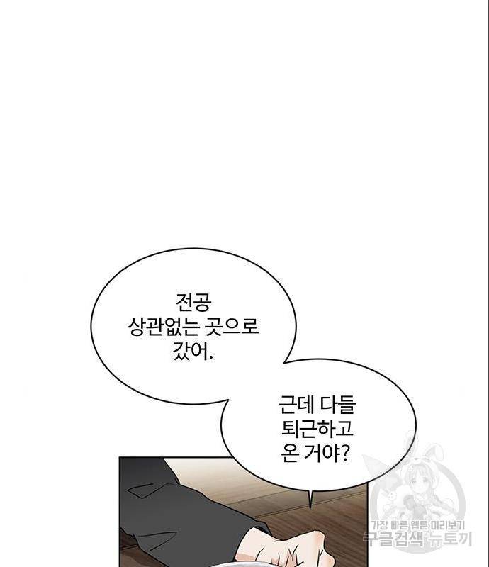 우산 없는 애 5화 61