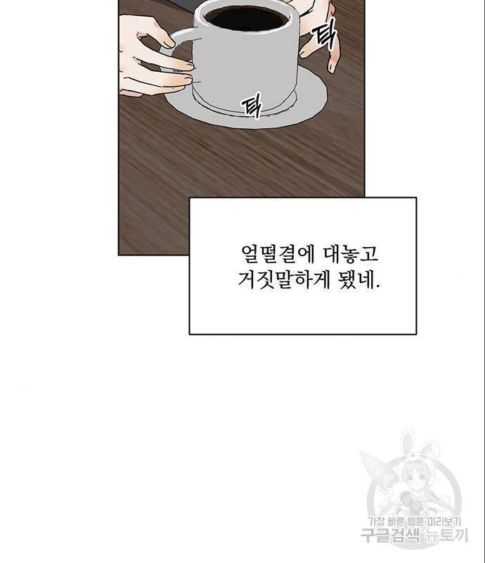 우산 없는 애 5화 62
