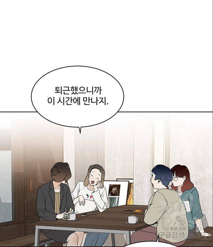 우산 없는 애 5화 63